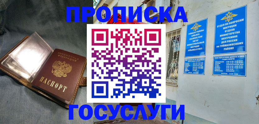 временная регистрация гарантия в Нижнекамске