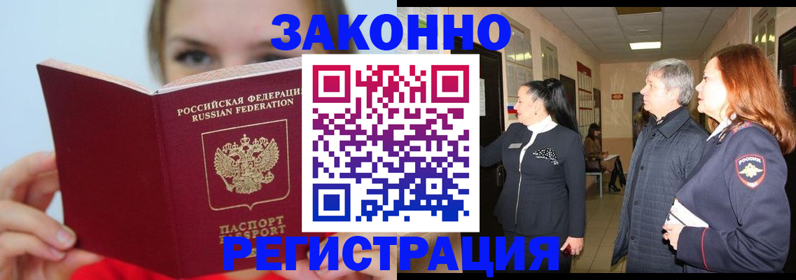 временная регистрация в квартире в Нижнекамске