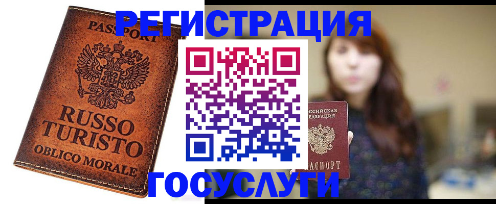 прописка в квартире в Нижнекамске