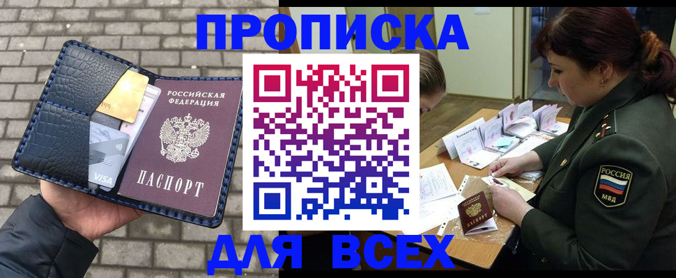 временная регистрация недорого в Нижнекамске