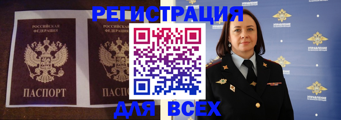 временная регистрация в Нижнекамске