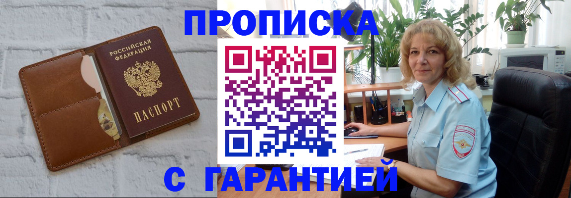 прописка поиск в Нижнекамске