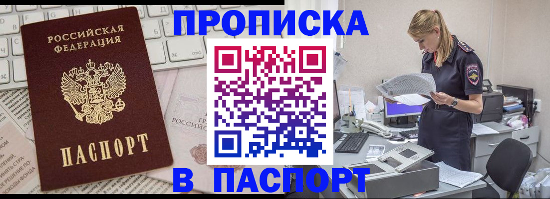 прописка паспорт в Нижнекамске