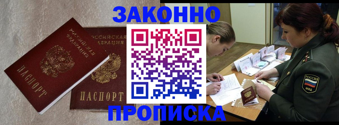 временная регистрация для всех в Нижнекамске